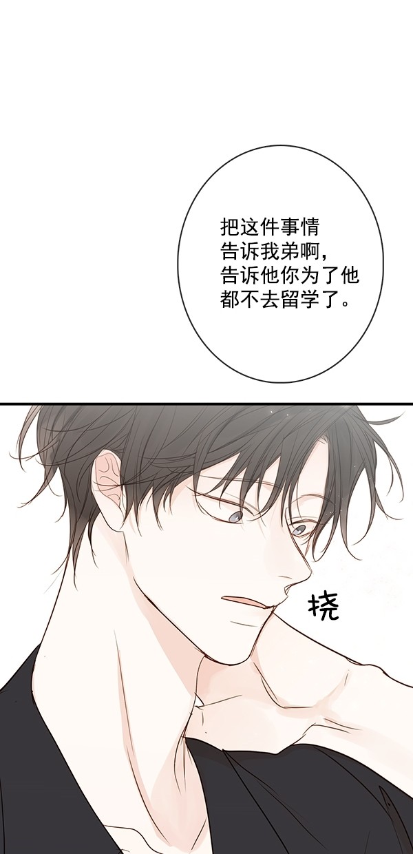 《青苹果乐园》漫画最新章节[第二季] 第37话免费下拉式在线观看章节第【28】张图片