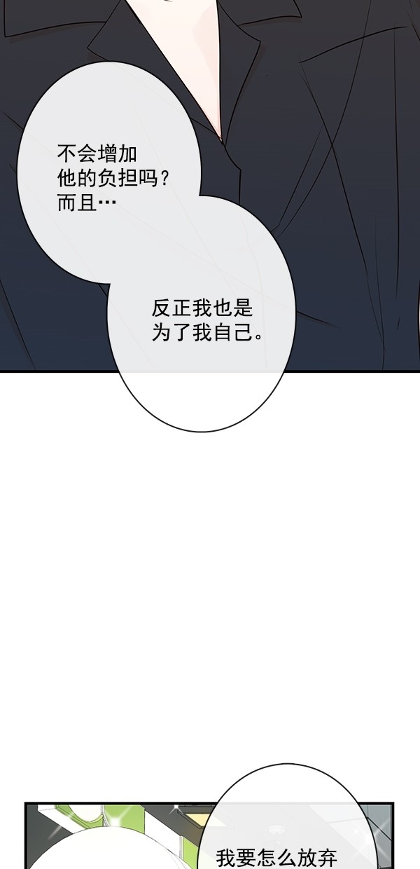 《青苹果乐园》漫画最新章节[第二季] 第37话免费下拉式在线观看章节第【29】张图片