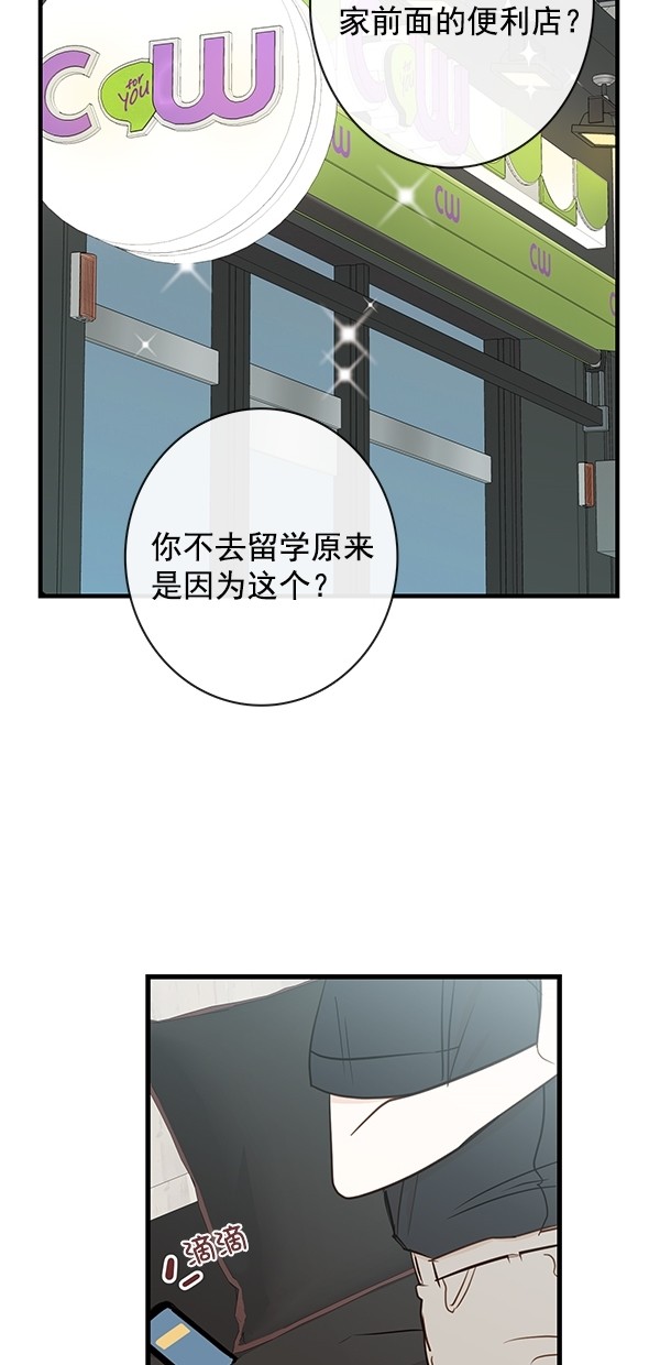 《青苹果乐园》漫画最新章节[第二季] 第37话免费下拉式在线观看章节第【30】张图片