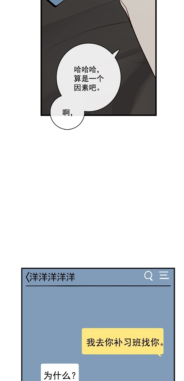 《青苹果乐园》漫画最新章节[第二季] 第37话免费下拉式在线观看章节第【31】张图片