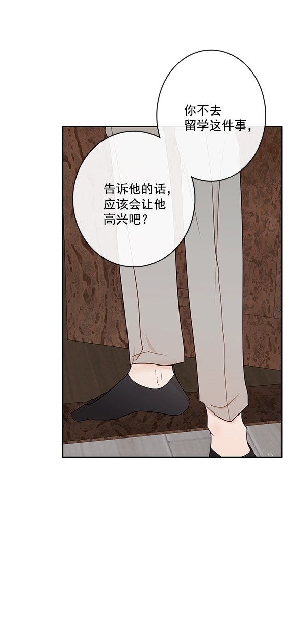 《青苹果乐园》漫画最新章节[第二季] 第37话免费下拉式在线观看章节第【34】张图片