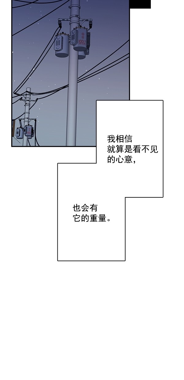 《青苹果乐园》漫画最新章节[第二季] 第37话免费下拉式在线观看章节第【38】张图片