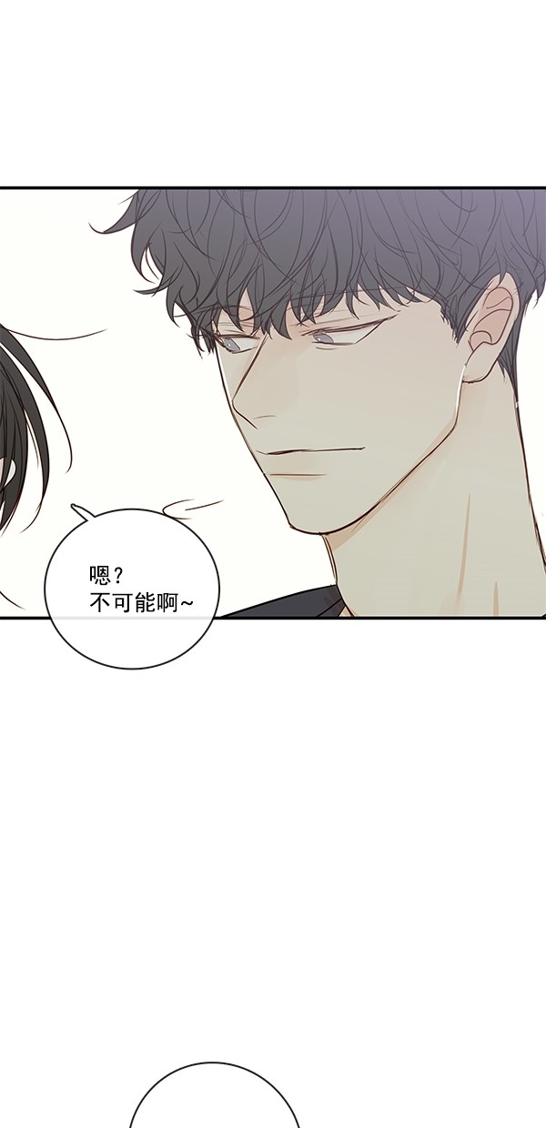 《青苹果乐园》漫画最新章节[第二季] 第37话免费下拉式在线观看章节第【42】张图片