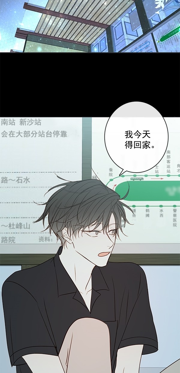 《青苹果乐园》漫画最新章节[第二季] 第37话免费下拉式在线观看章节第【46】张图片