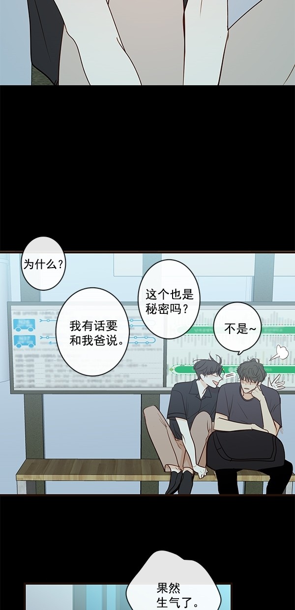 《青苹果乐园》漫画最新章节[第二季] 第37话免费下拉式在线观看章节第【47】张图片