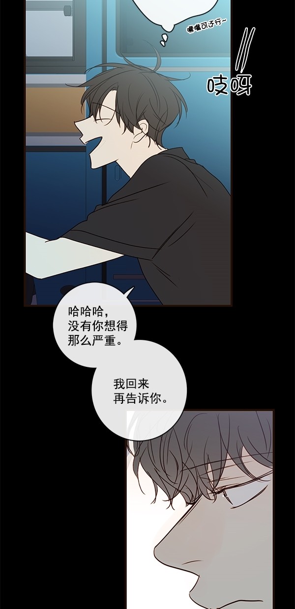 《青苹果乐园》漫画最新章节[第二季] 第37话免费下拉式在线观看章节第【48】张图片