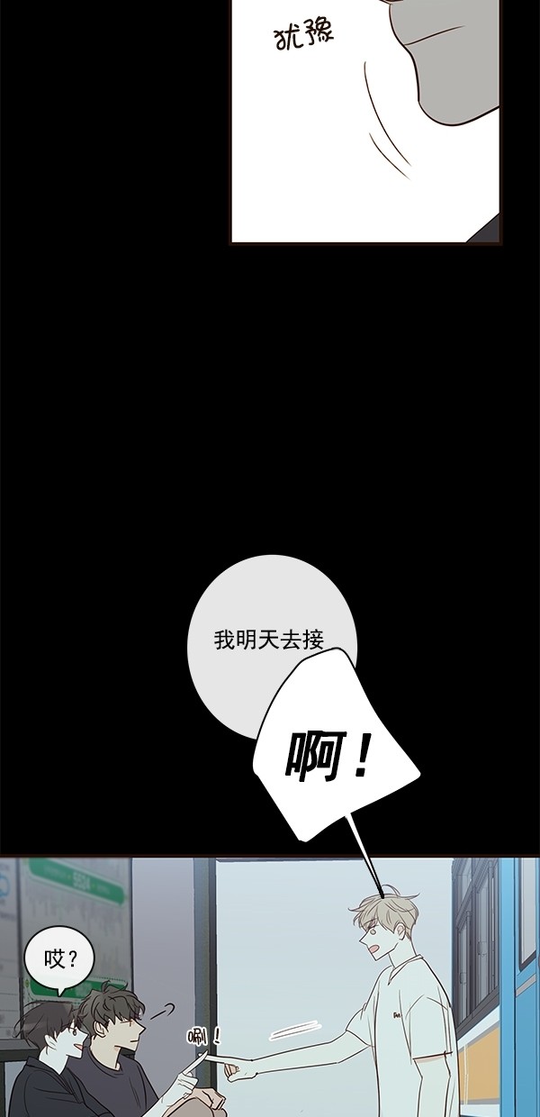 《青苹果乐园》漫画最新章节[第二季] 第37话免费下拉式在线观看章节第【49】张图片