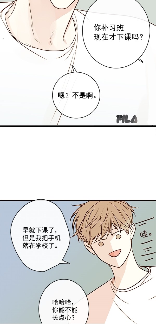 《青苹果乐园》漫画最新章节[第二季] 第37话免费下拉式在线观看章节第【51】张图片