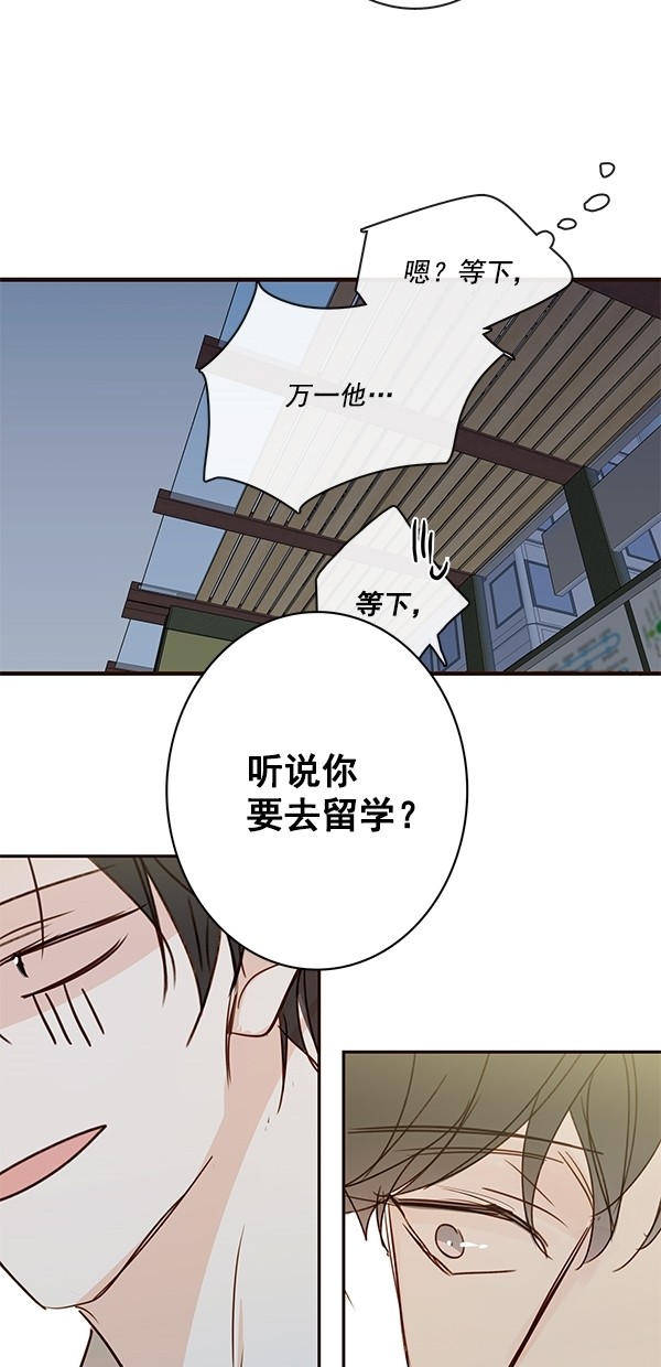 《青苹果乐园》漫画最新章节[第二季] 第37话免费下拉式在线观看章节第【53】张图片