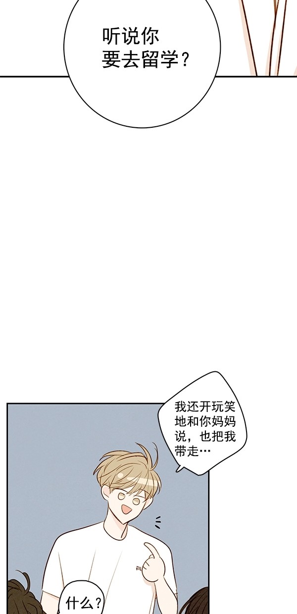 《青苹果乐园》漫画最新章节[第二季] 第38话免费下拉式在线观看章节第【3】张图片