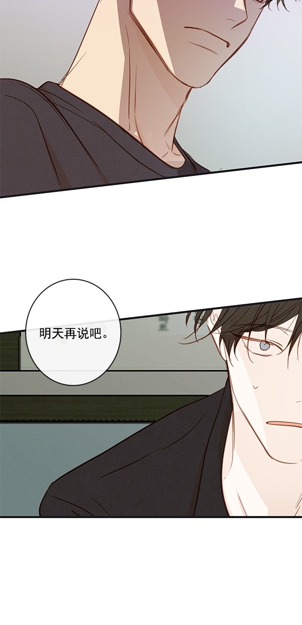 《青苹果乐园》漫画最新章节[第二季] 第38话免费下拉式在线观看章节第【7】张图片