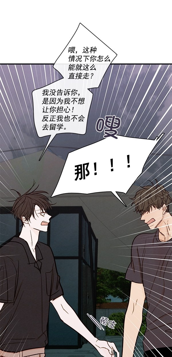 《青苹果乐园》漫画最新章节[第二季] 第38话免费下拉式在线观看章节第【10】张图片