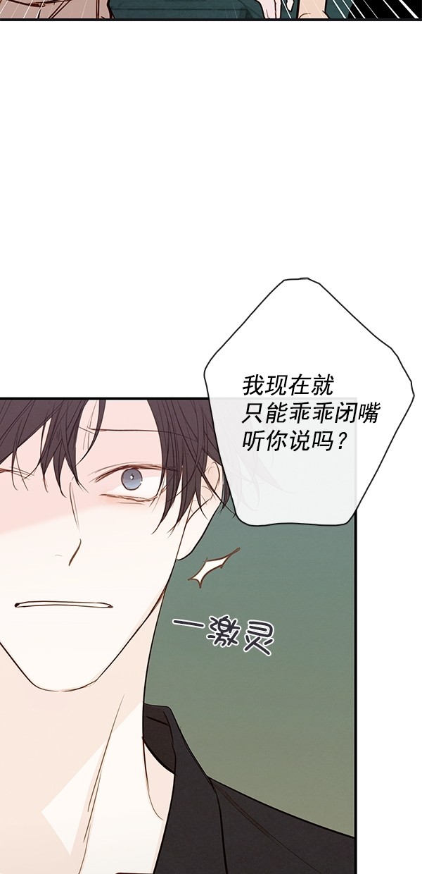 《青苹果乐园》漫画最新章节[第二季] 第38话免费下拉式在线观看章节第【11】张图片