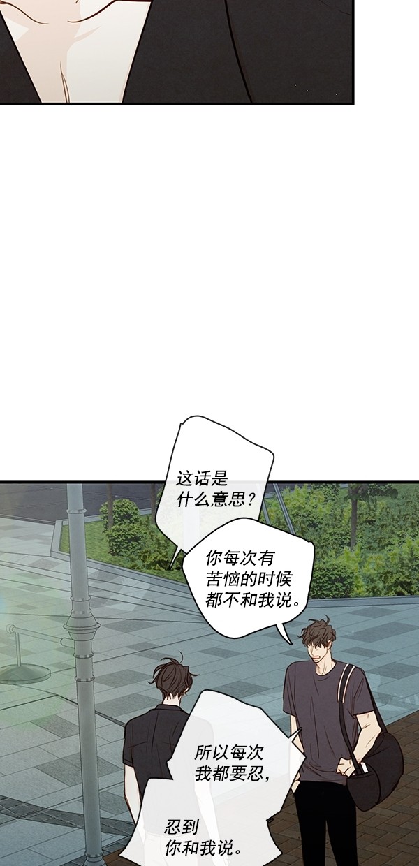 《青苹果乐园》漫画最新章节[第二季] 第38话免费下拉式在线观看章节第【12】张图片