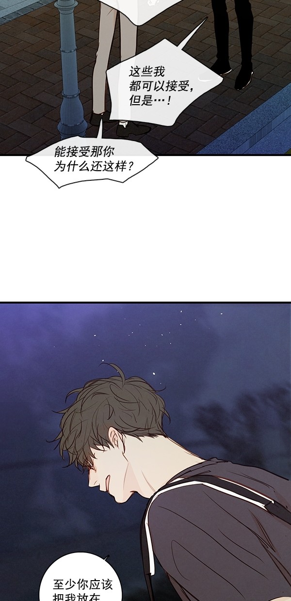 《青苹果乐园》漫画最新章节[第二季] 第38话免费下拉式在线观看章节第【13】张图片