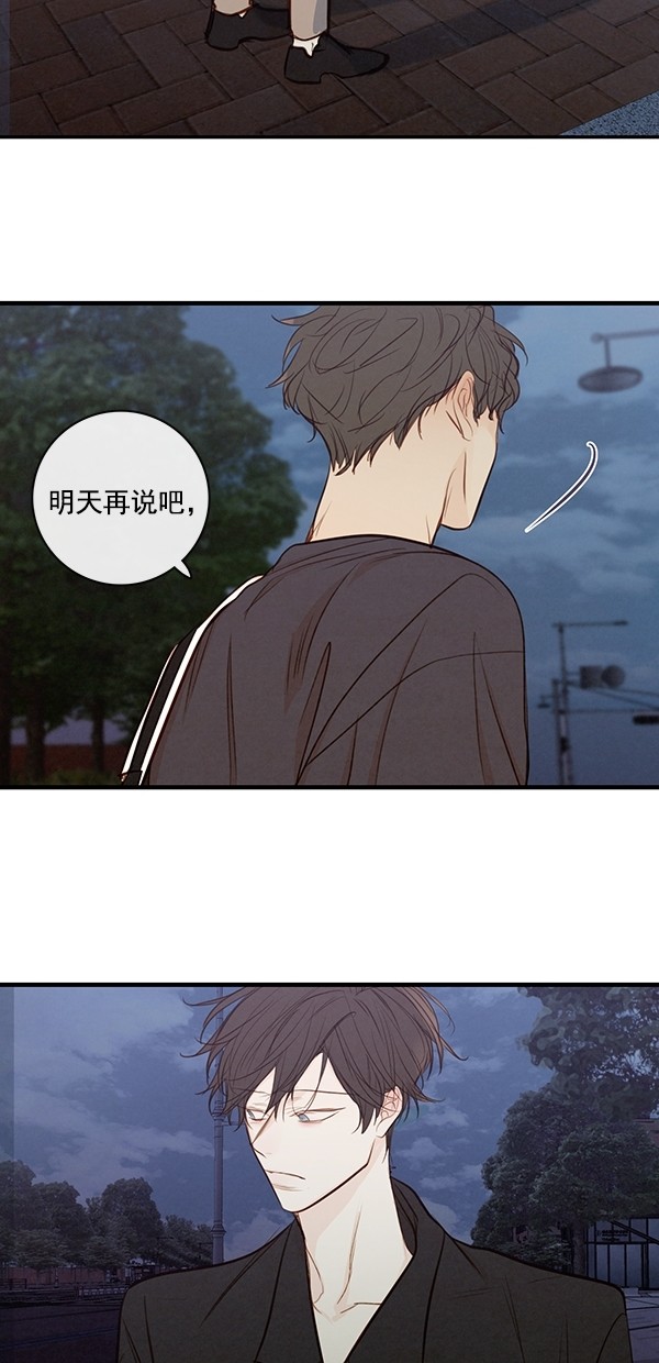 《青苹果乐园》漫画最新章节[第二季] 第38话免费下拉式在线观看章节第【16】张图片