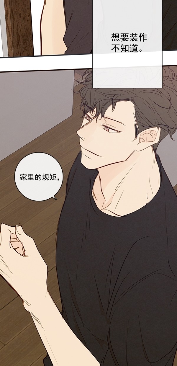 《青苹果乐园》漫画最新章节[第二季] 第38话免费下拉式在线观看章节第【25】张图片