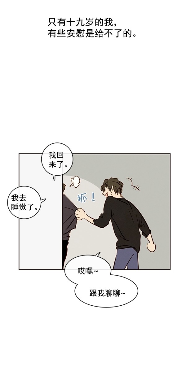 《青苹果乐园》漫画最新章节[第二季] 第38话免费下拉式在线观看章节第【27】张图片