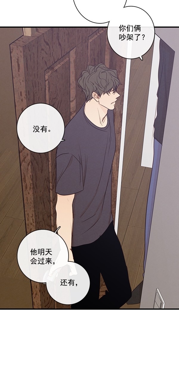 《青苹果乐园》漫画最新章节[第二季] 第38话免费下拉式在线观看章节第【31】张图片