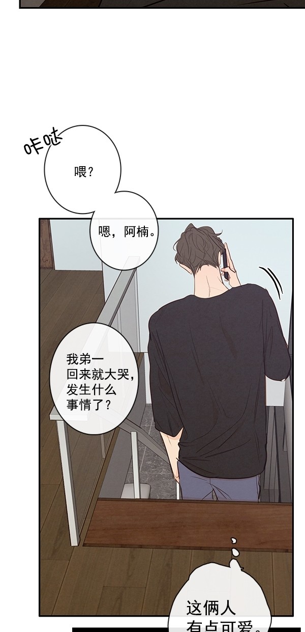 《青苹果乐园》漫画最新章节[第二季] 第38话免费下拉式在线观看章节第【34】张图片