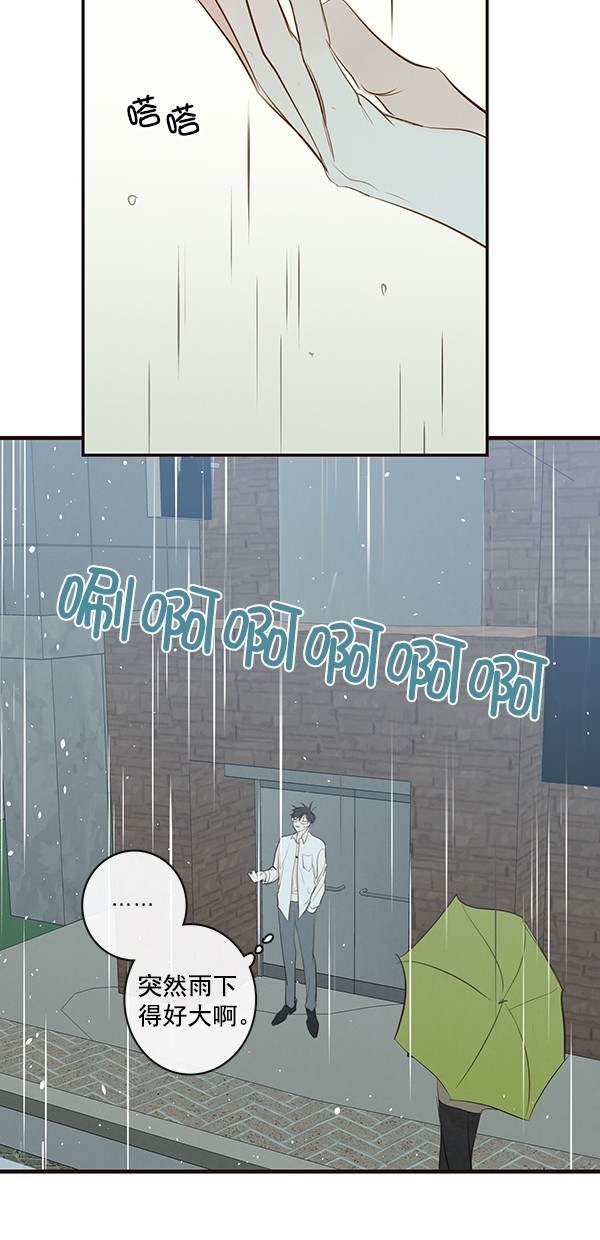 《青苹果乐园》漫画最新章节[第二季] 第38话免费下拉式在线观看章节第【37】张图片