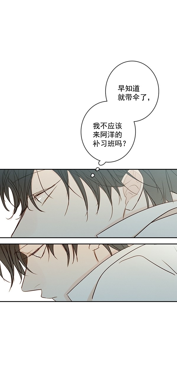 《青苹果乐园》漫画最新章节[第二季] 第38话免费下拉式在线观看章节第【38】张图片