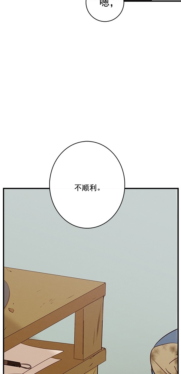 《青苹果乐园》漫画最新章节[第二季] 第38话免费下拉式在线观看章节第【43】张图片