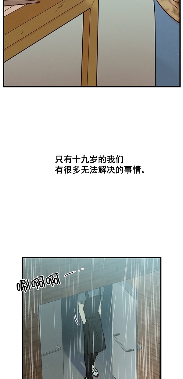 《青苹果乐园》漫画最新章节[第二季] 第38话免费下拉式在线观看章节第【44】张图片