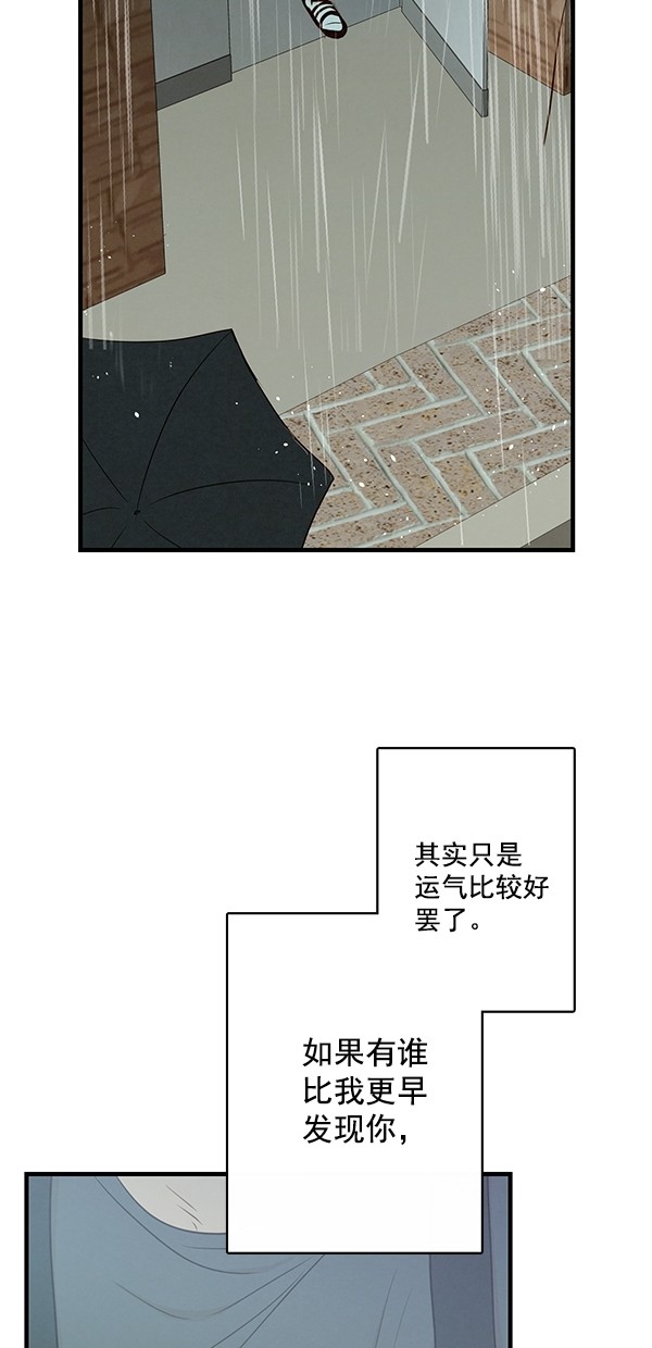 《青苹果乐园》漫画最新章节[第二季] 第38话免费下拉式在线观看章节第【45】张图片