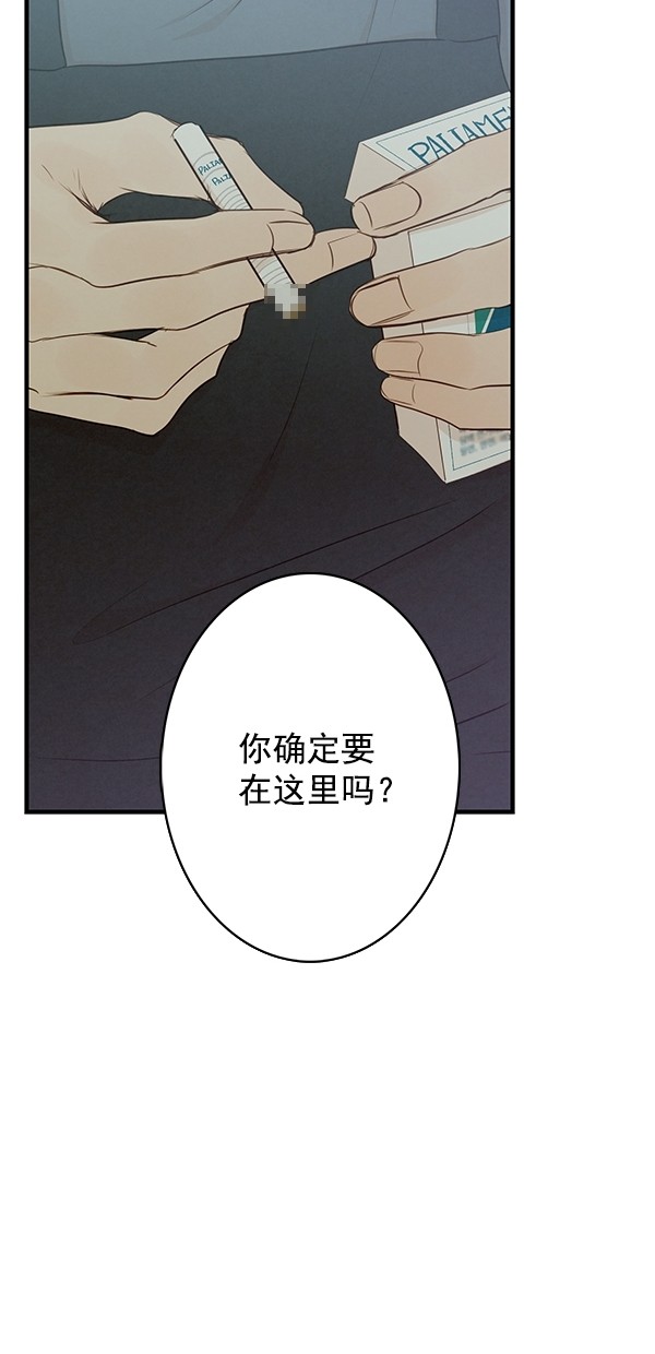 《青苹果乐园》漫画最新章节[第二季] 第38话免费下拉式在线观看章节第【46】张图片