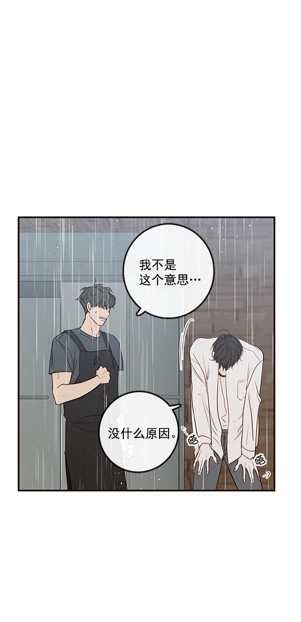 《青苹果乐园》漫画最新章节[第二季] 第38话免费下拉式在线观看章节第【49】张图片