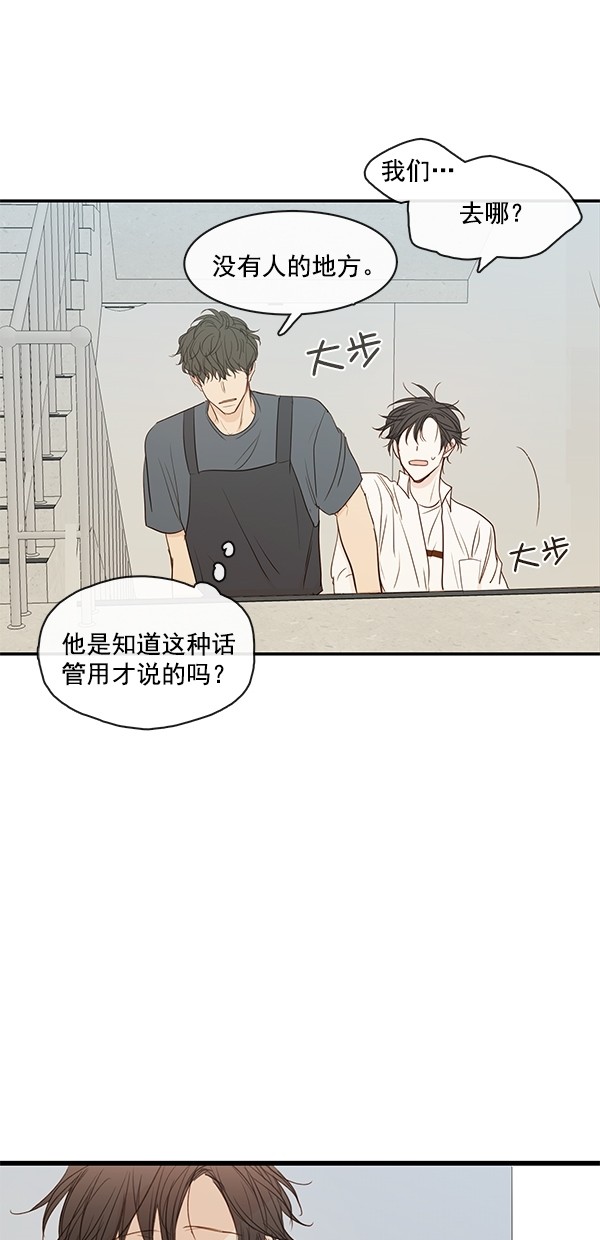 《青苹果乐园》漫画最新章节[第二季] 第39话免费下拉式在线观看章节第【8】张图片