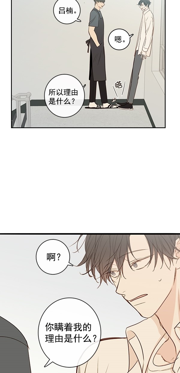 《青苹果乐园》漫画最新章节[第二季] 第39话免费下拉式在线观看章节第【11】张图片