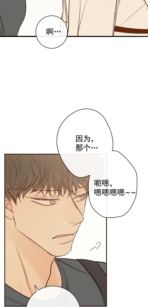 《青苹果乐园》漫画最新章节[第二季] 第39话免费下拉式在线观看章节第【12】张图片