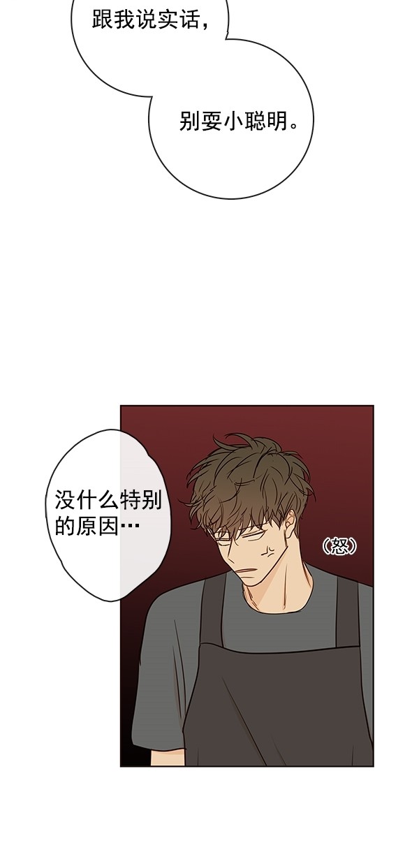 《青苹果乐园》漫画最新章节[第二季] 第39话免费下拉式在线观看章节第【13】张图片