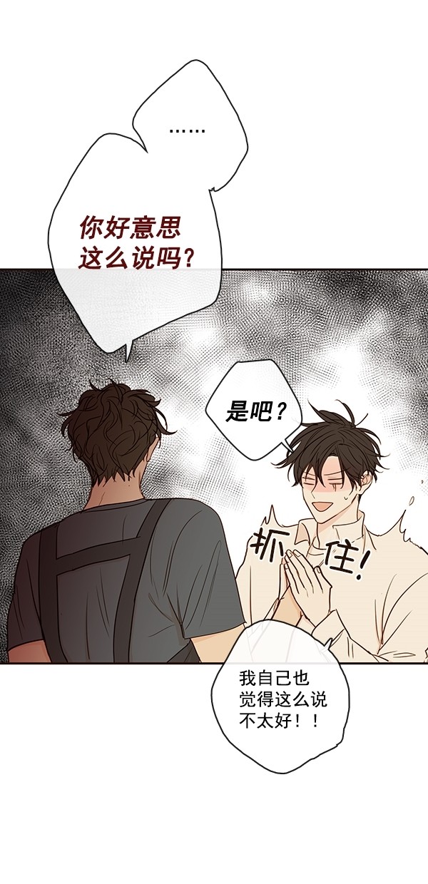 《青苹果乐园》漫画最新章节[第二季] 第39话免费下拉式在线观看章节第【14】张图片