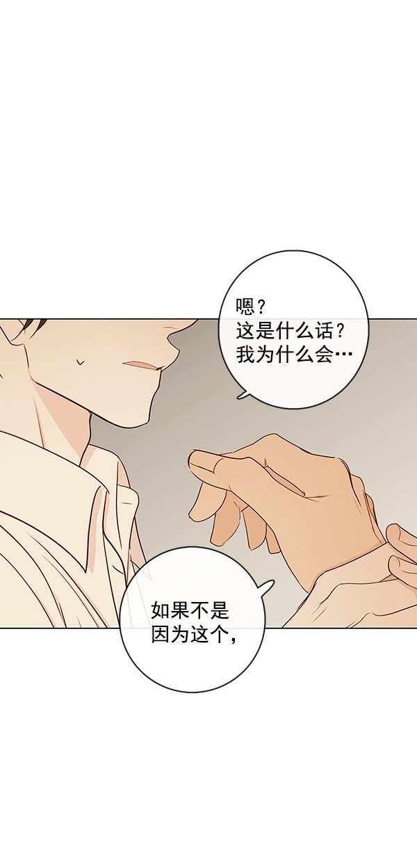 《青苹果乐园》漫画最新章节[第二季] 第39话免费下拉式在线观看章节第【17】张图片