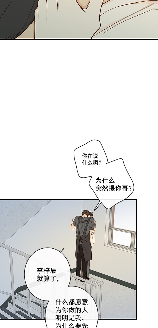 《青苹果乐园》漫画最新章节[第二季] 第39话免费下拉式在线观看章节第【19】张图片