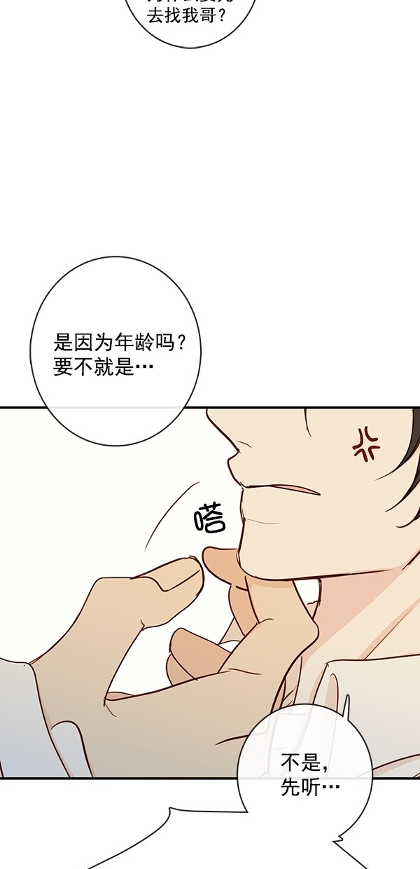 《青苹果乐园》漫画最新章节[第二季] 第39话免费下拉式在线观看章节第【20】张图片