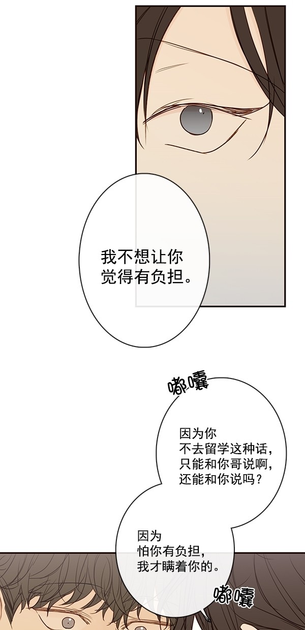 《青苹果乐园》漫画最新章节[第二季] 第39话免费下拉式在线观看章节第【25】张图片