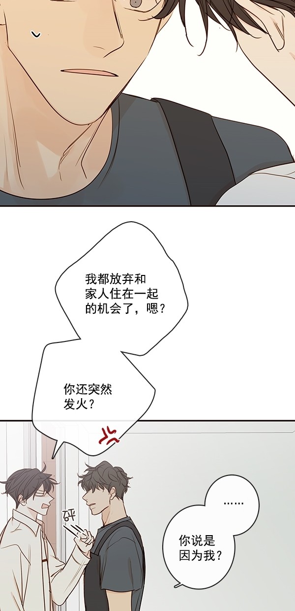 《青苹果乐园》漫画最新章节[第二季] 第39话免费下拉式在线观看章节第【26】张图片