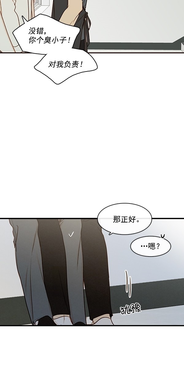 《青苹果乐园》漫画最新章节[第二季] 第39话免费下拉式在线观看章节第【27】张图片