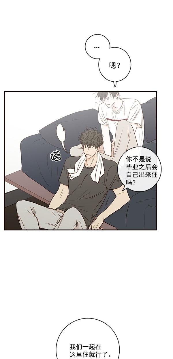 《青苹果乐园》漫画最新章节[第二季] 第39话免费下拉式在线观看章节第【34】张图片