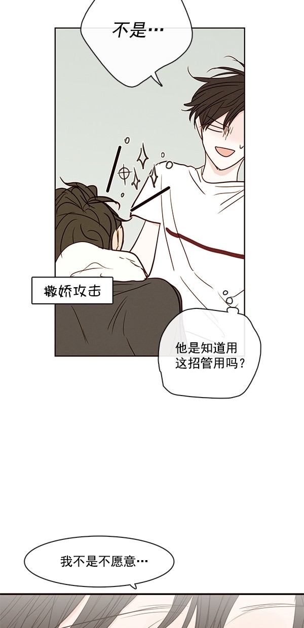 《青苹果乐园》漫画最新章节[第二季] 第39话免费下拉式在线观看章节第【39】张图片