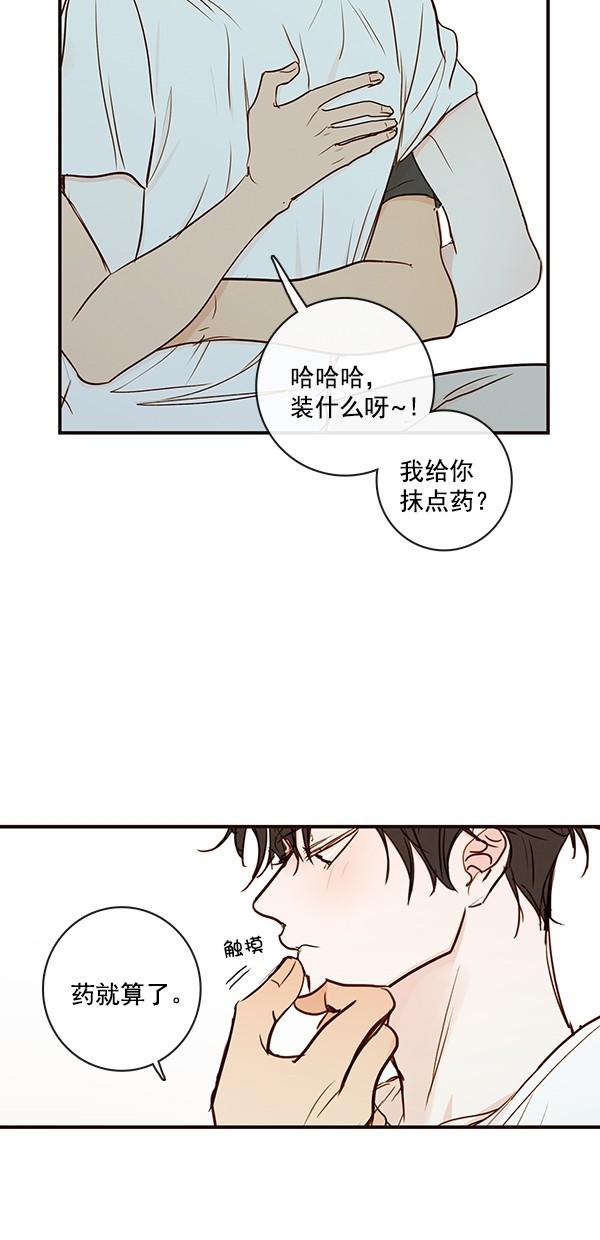 《青苹果乐园》漫画最新章节[第二季] 第39话免费下拉式在线观看章节第【45】张图片