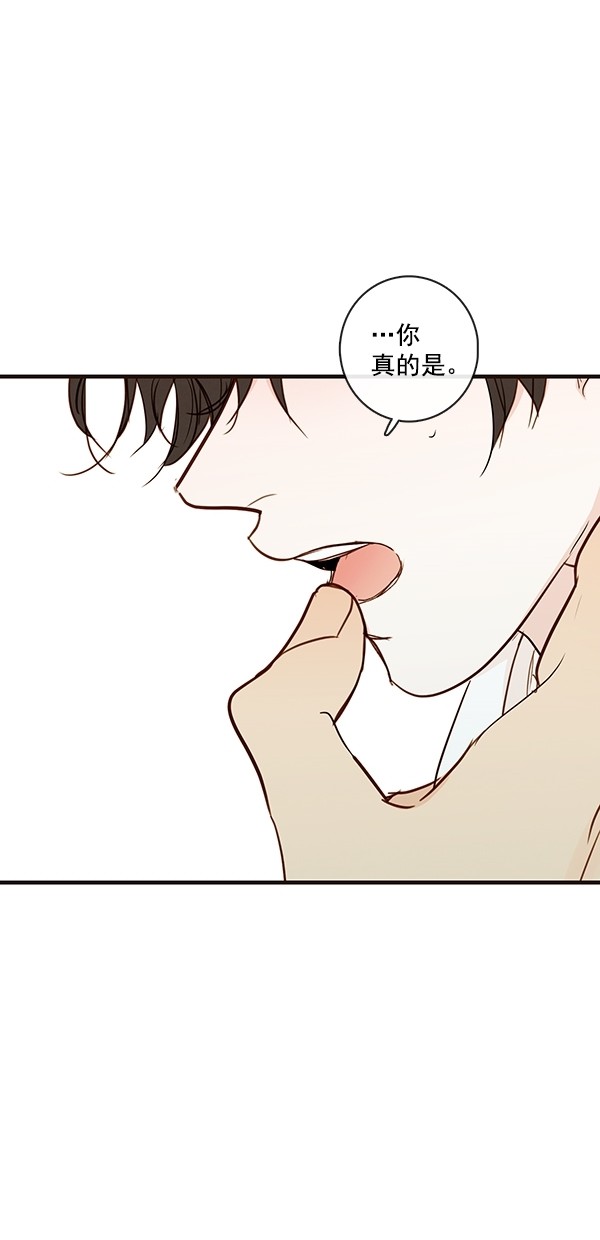 《青苹果乐园》漫画最新章节[第二季] 第39话免费下拉式在线观看章节第【46】张图片