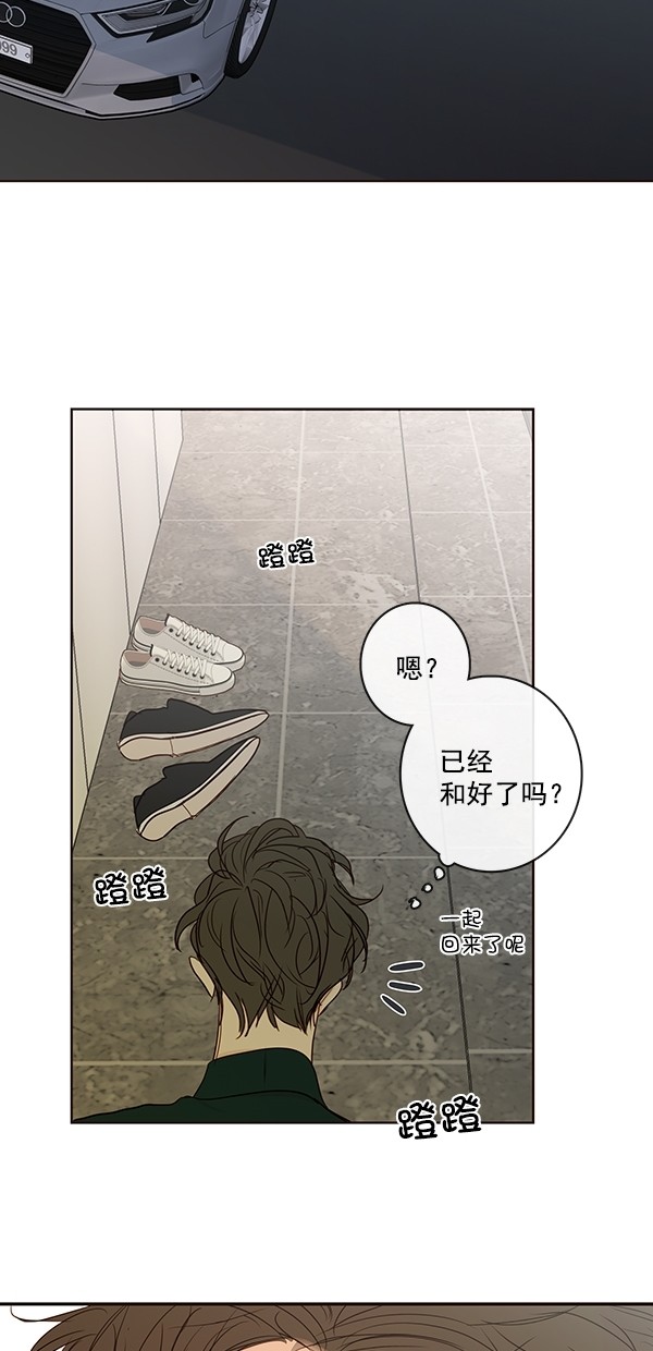 《青苹果乐园》漫画最新章节[第二季] 第39话免费下拉式在线观看章节第【49】张图片