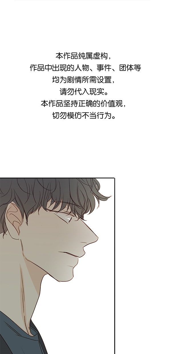 《青苹果乐园》漫画最新章节[第二季] 第39话免费下拉式在线观看章节第【1】张图片