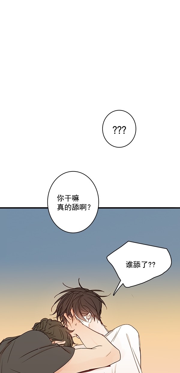 《青苹果乐园》漫画最新章节[第二季] 第40话免费下拉式在线观看章节第【4】张图片