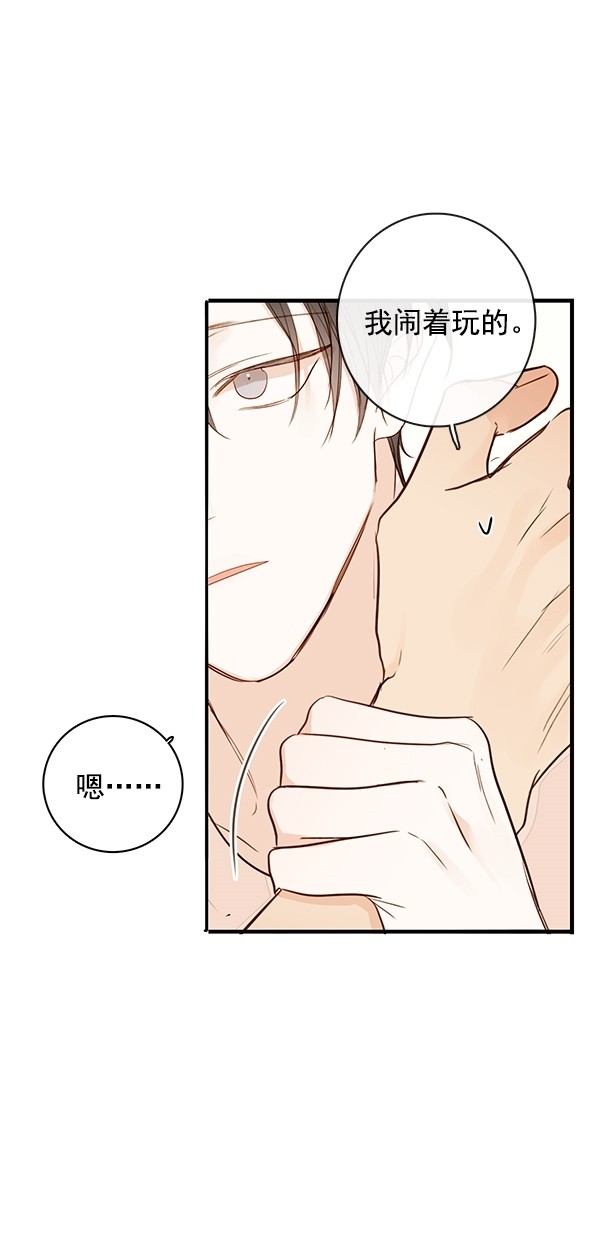 《青苹果乐园》漫画最新章节[第二季] 第40话免费下拉式在线观看章节第【7】张图片